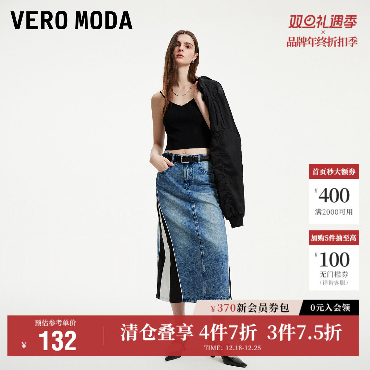 Vero Moda奥莱半身裙夏季新商场同款牛仔拼接直筒休闲百搭中
