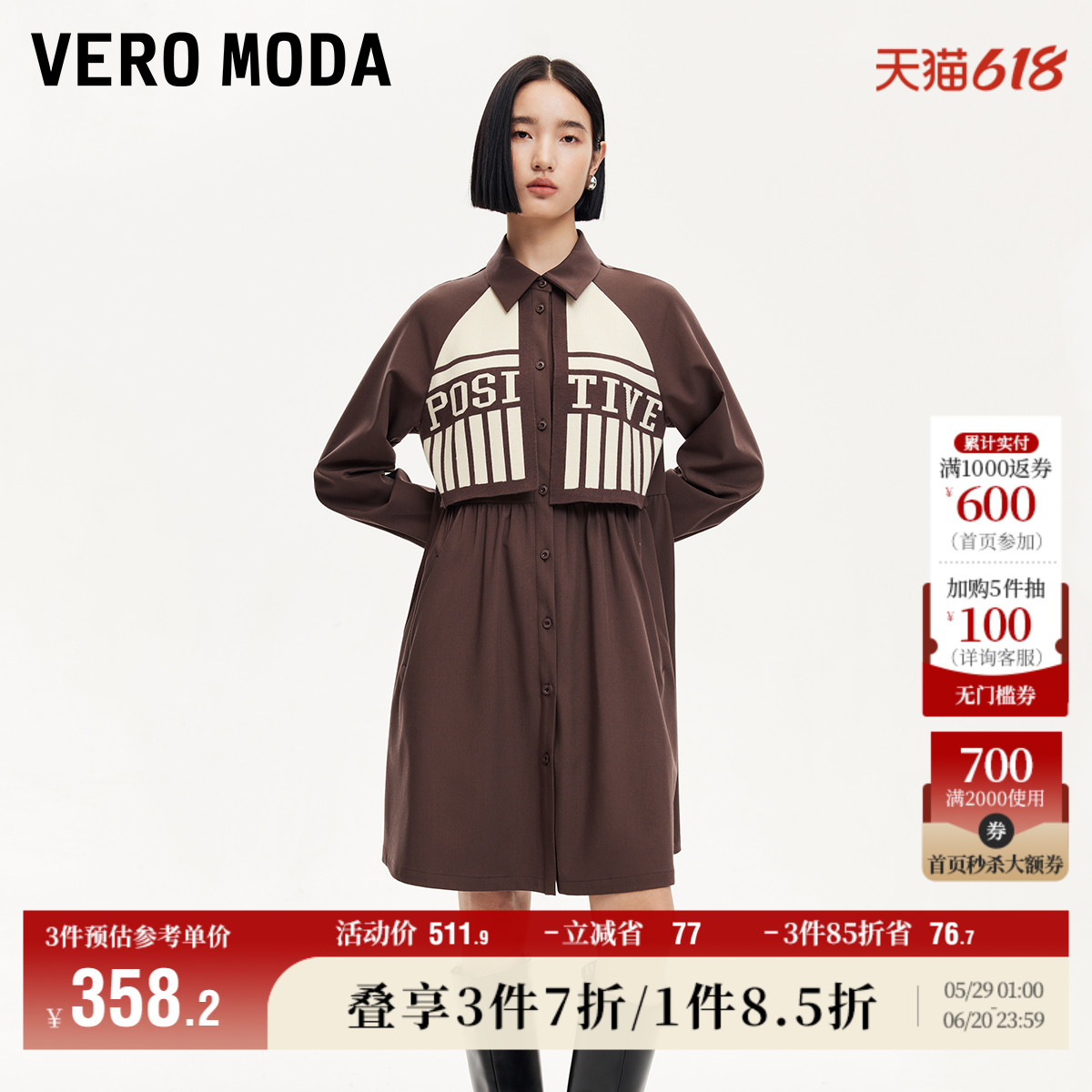 Vero Moda奥莱连衣裙秋季新款翻领插肩字母印花搭片休闲学院