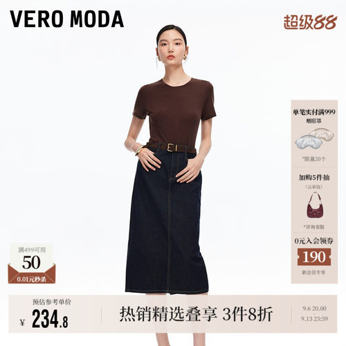 VeroModa复古磨白半身裙优雅