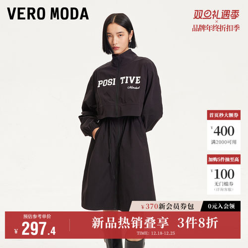 VeroModa立领宽松显瘦风衣