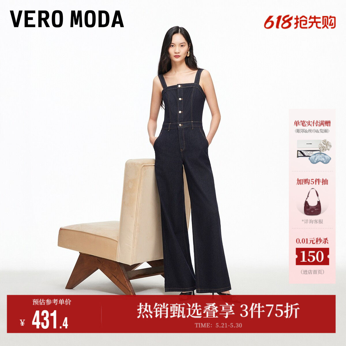Vero Moda奥莱牛仔裤女2026春新款含棉宽肩带原色牛仔连
