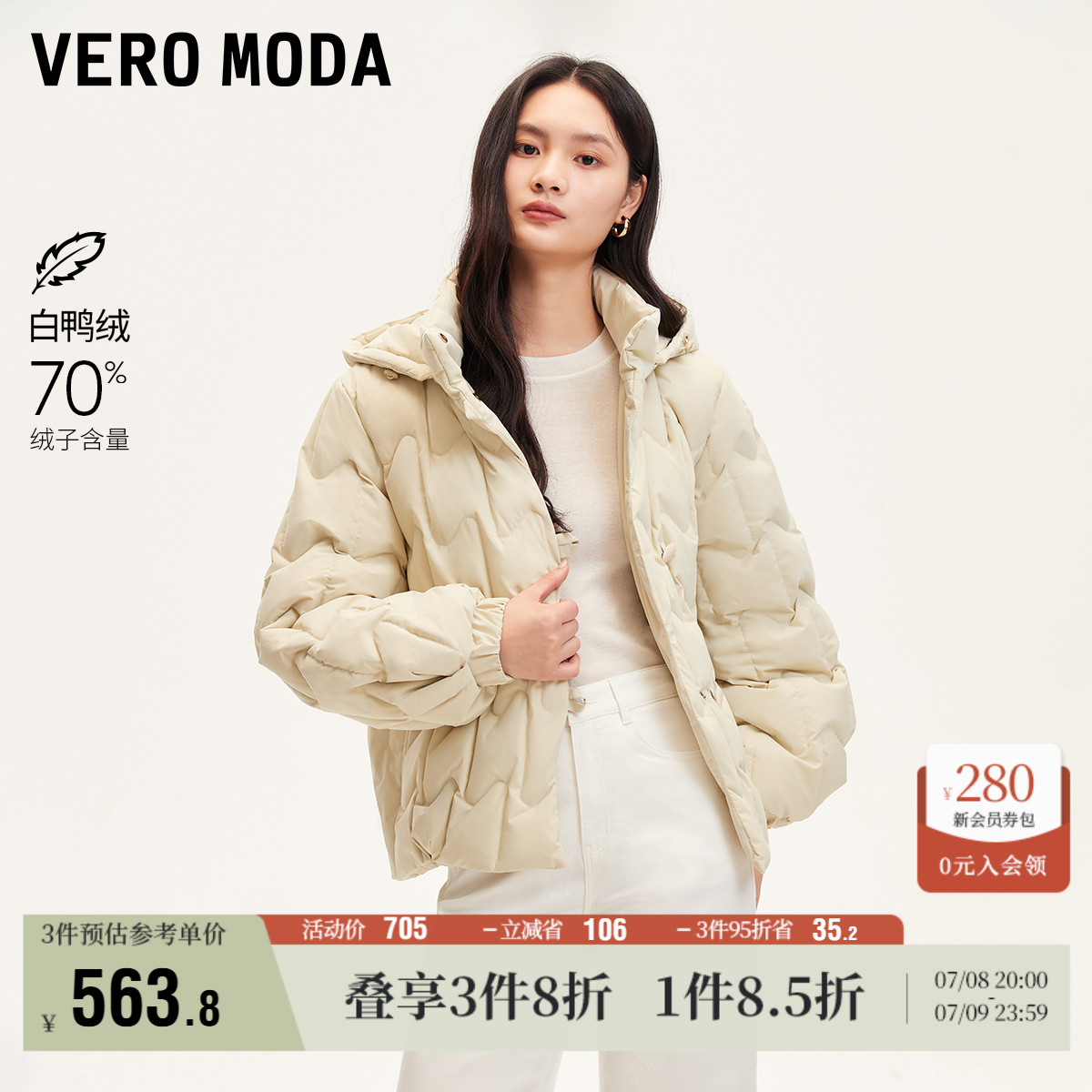 Vero Moda奥莱羽绒服女24冬新款连帽下摆抽绳波浪绗缝线轻