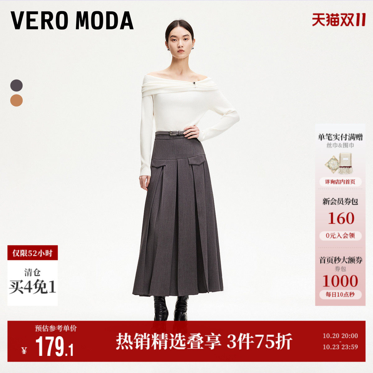 Vero Moda奥莱半身裙秋季新商场同款百褶开衩长裙优雅通勤百