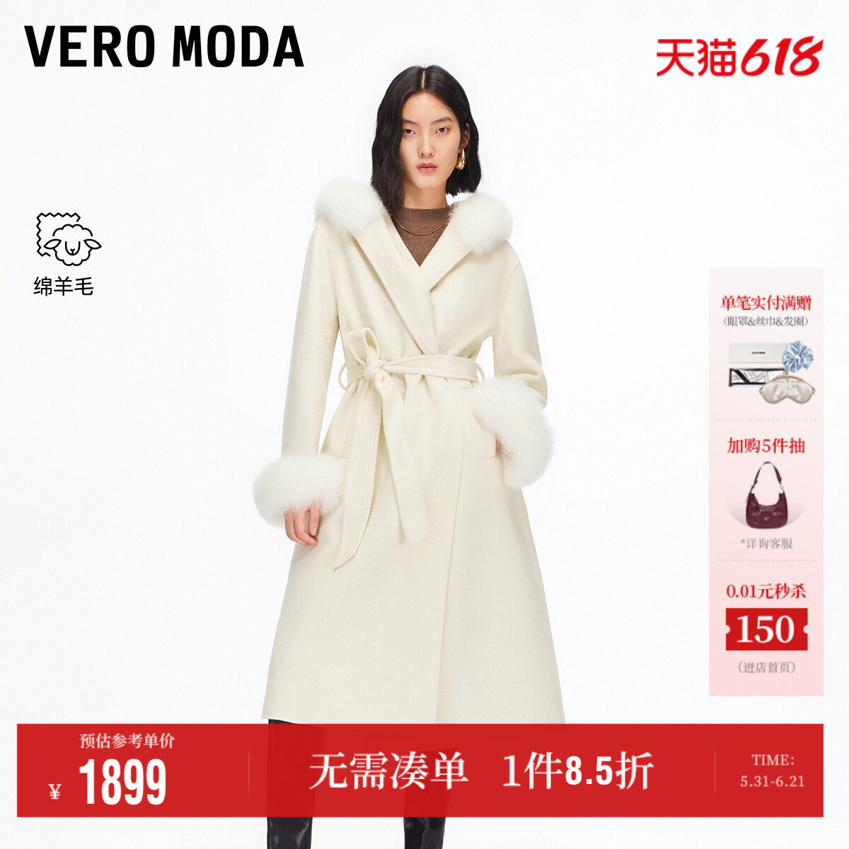 Vero Moda毛呢大衣女2025秋冬新款纯绵羊毛狐狸毛领收腰外套气质