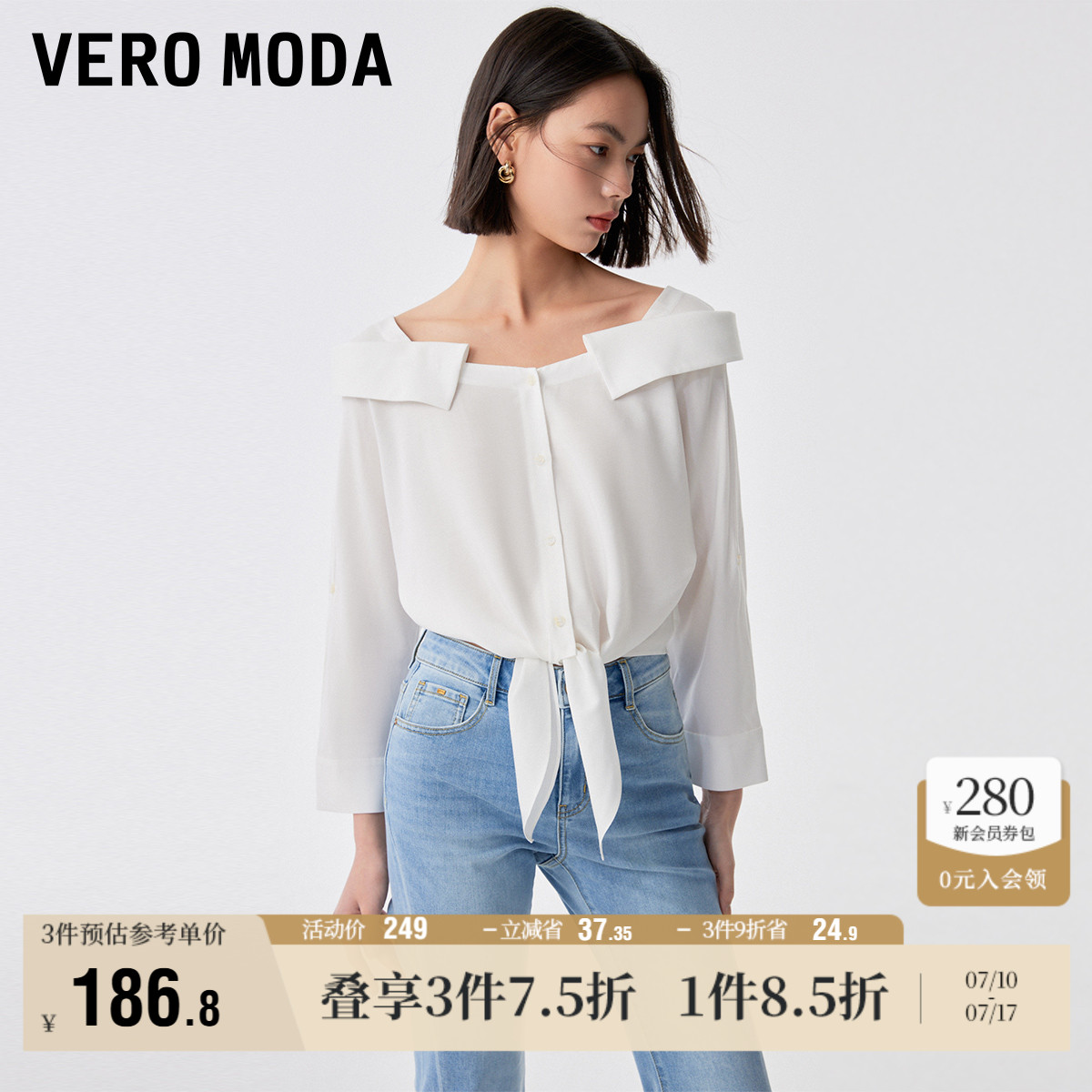Vero Moda奥莱衬衫女秋冬新款甜美气质宽松七分袖百搭上衣流
