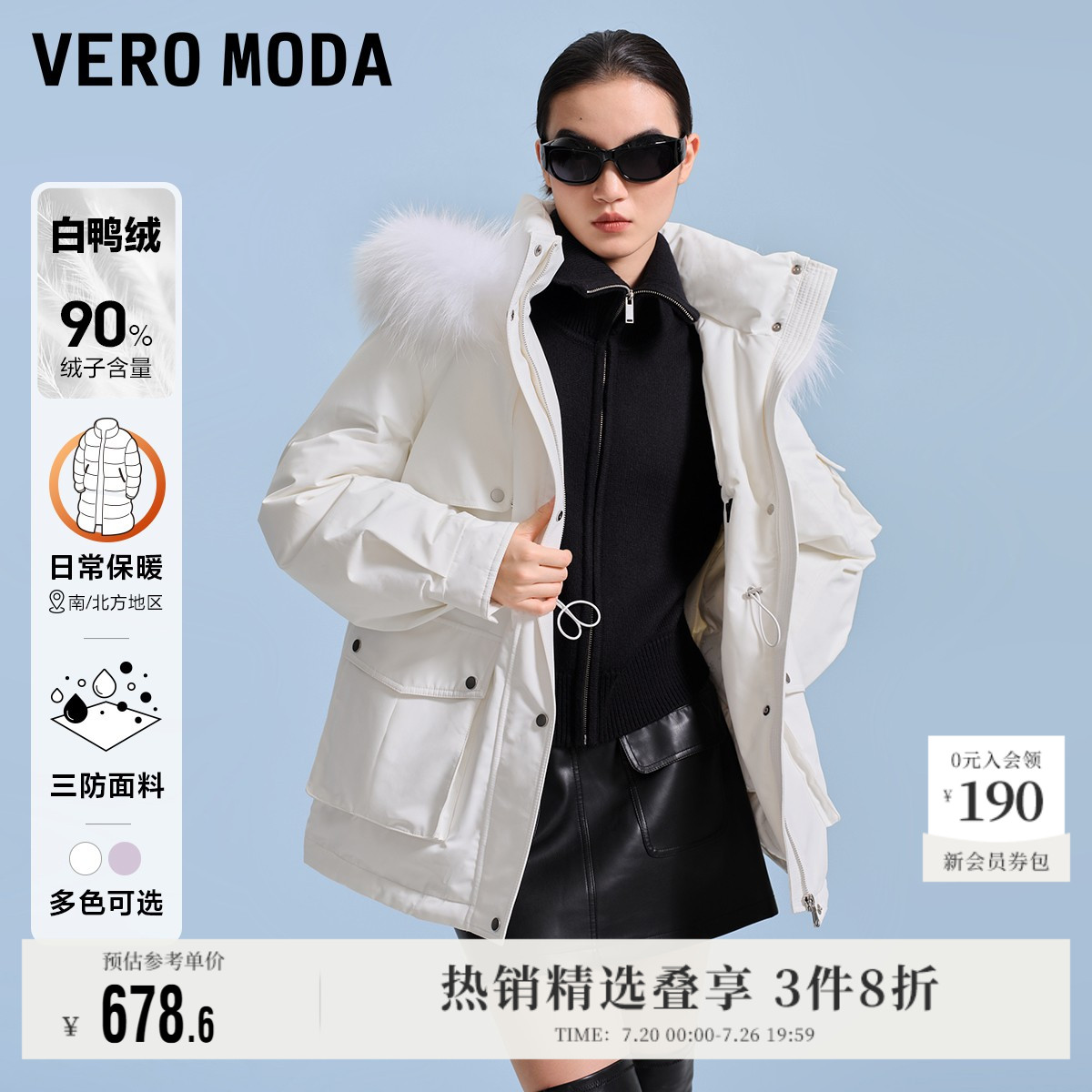 Vero Moda奥莱羽绒服女冬季新款休闲运动90白鸭绒三防面料毛领