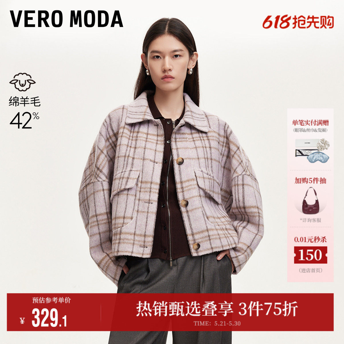 Vero Moda奥莱毛呢外套女春季新款含绵羊毛复古格纹休闲上衣