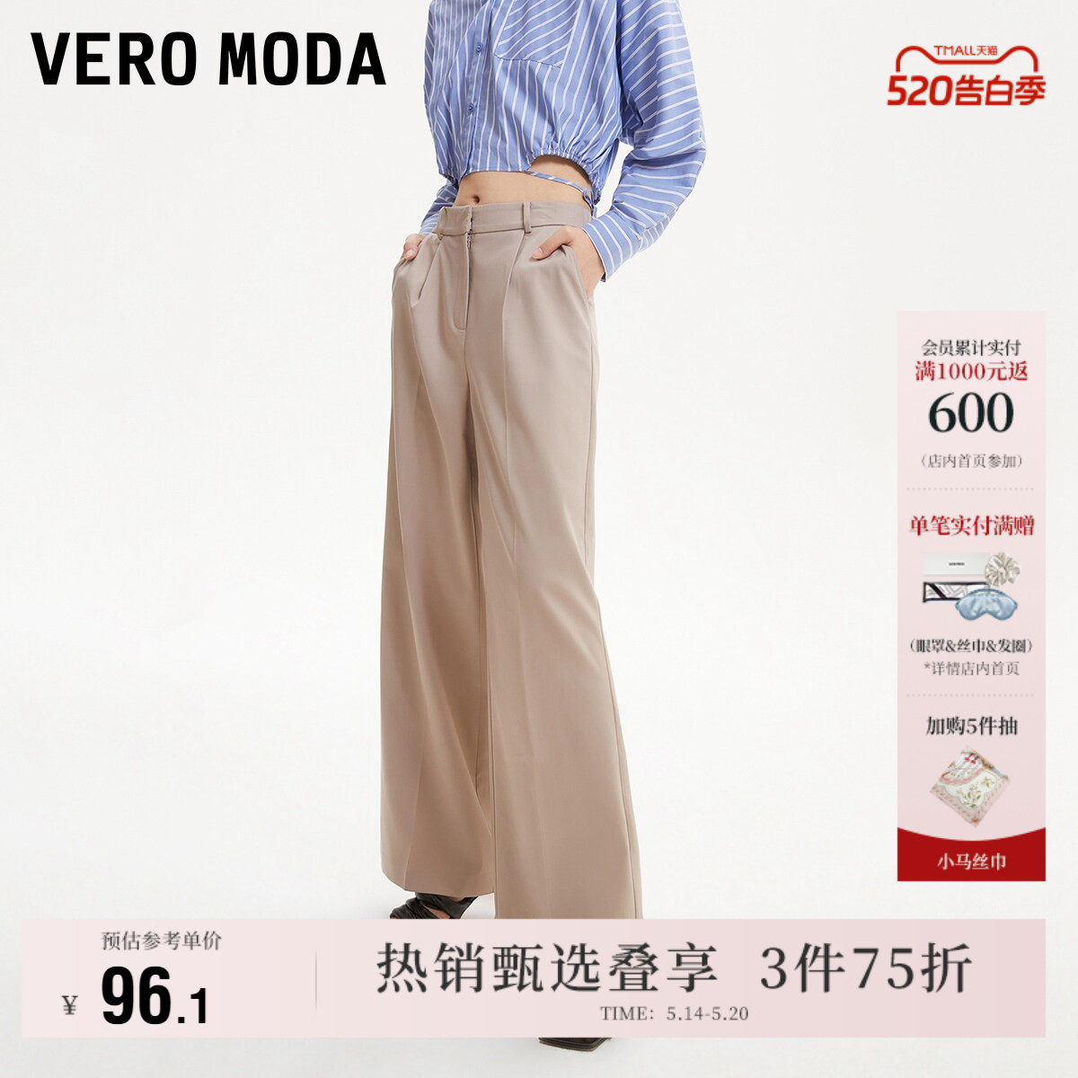 Vero Moda奥莱休闲裤女春夏清仓宽松高腰阔腿西装裤子通勤百