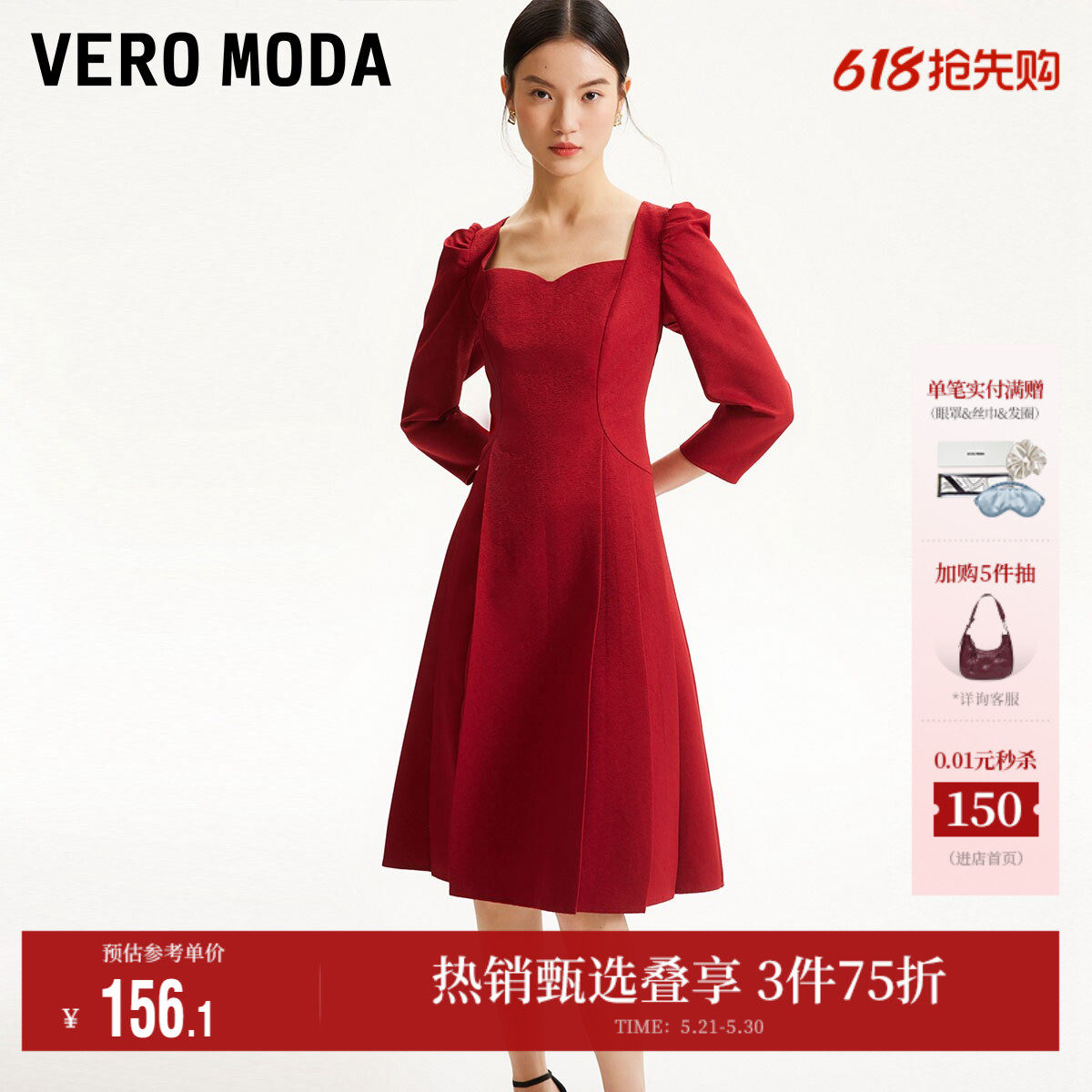 Vero Moda奥莱连衣裙春夏新款肌理感收腰A摆泡泡袖优雅复古