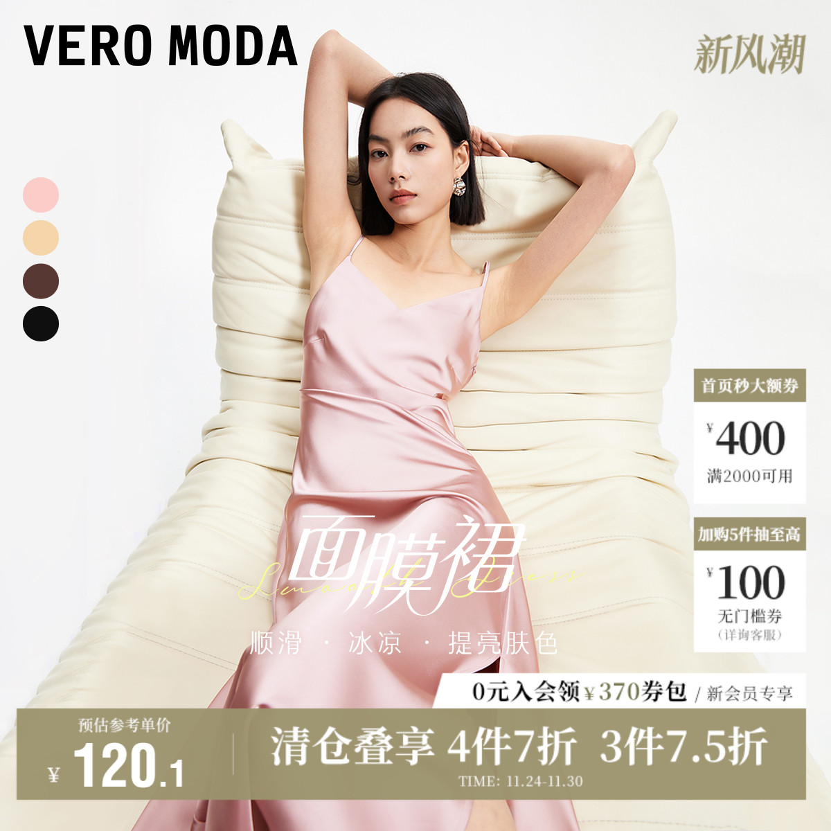 VeroModa优雅面膜裙连衣裙