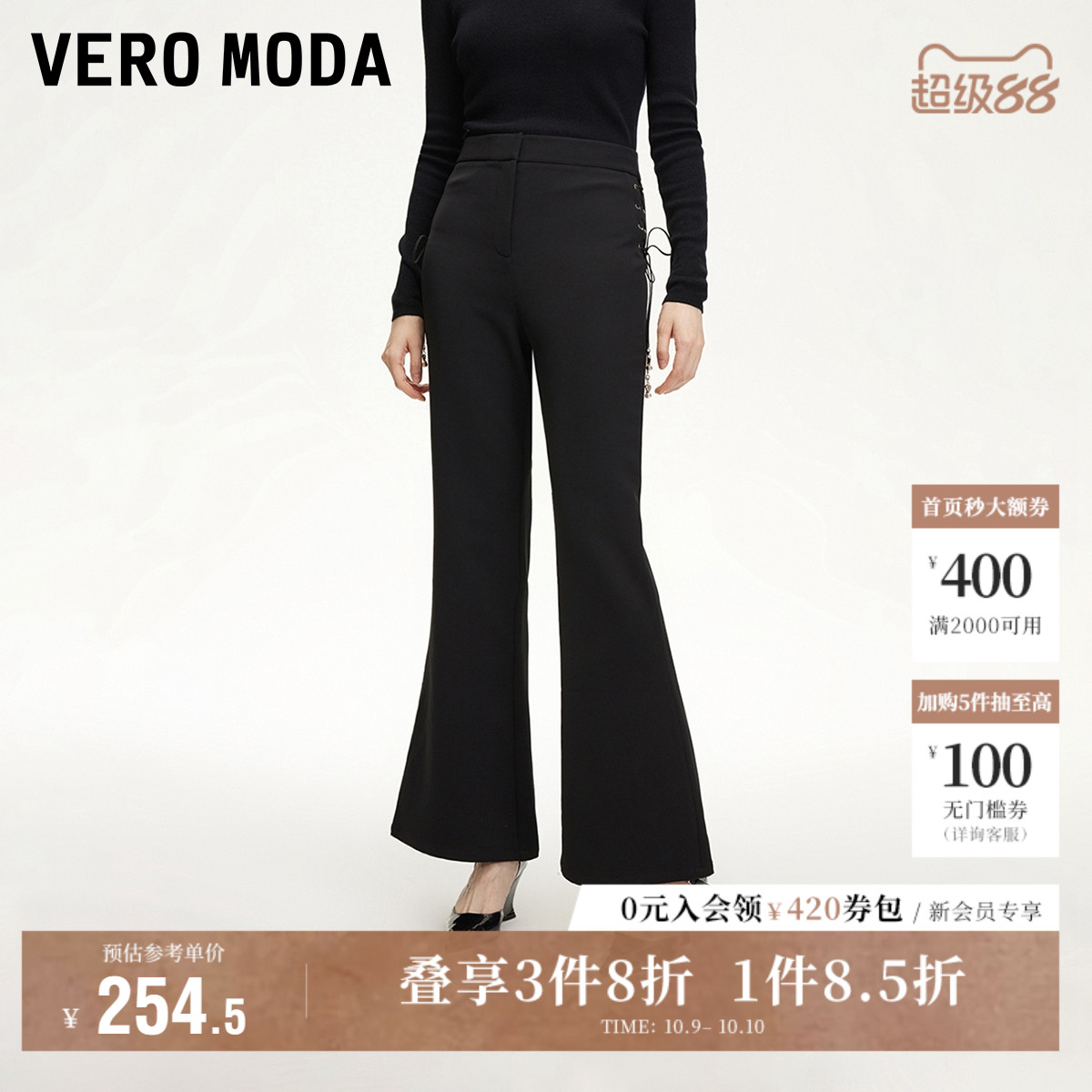 Vero Moda奥莱休闲裤女秋季新款侧边绑带喇叭裤时尚百搭裤子流行