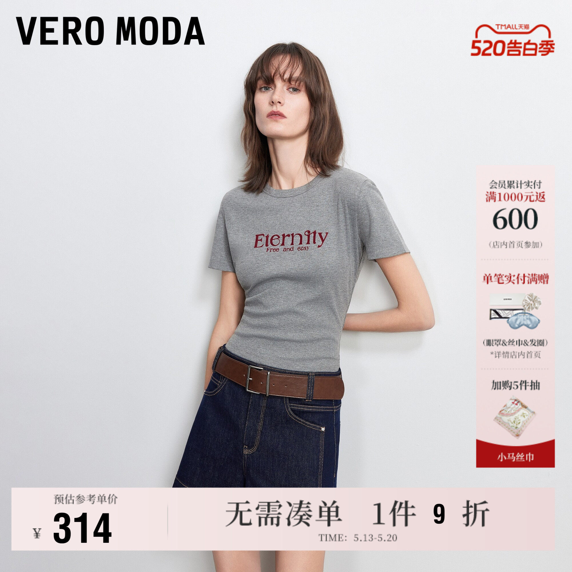 Vero ModaT恤女2026夏季新款字母撞色印花正肩休闲短袖