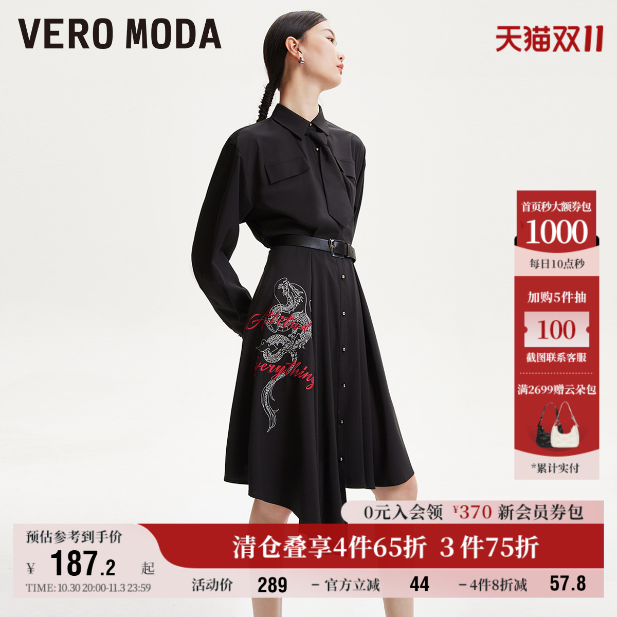 Vero Moda奥莱连衣裙秋季新款A字长袖翻领收腰中国风衬衫裙子流行