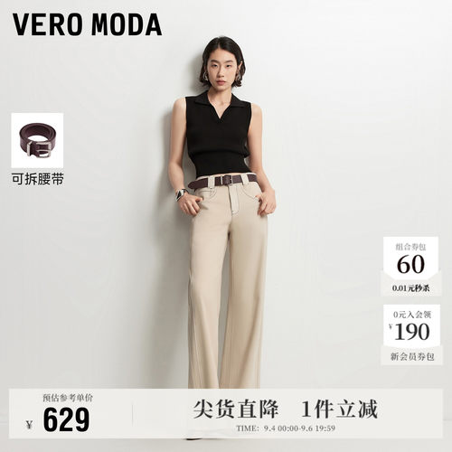 VeroModa牛仔裤腰带阔腿裤