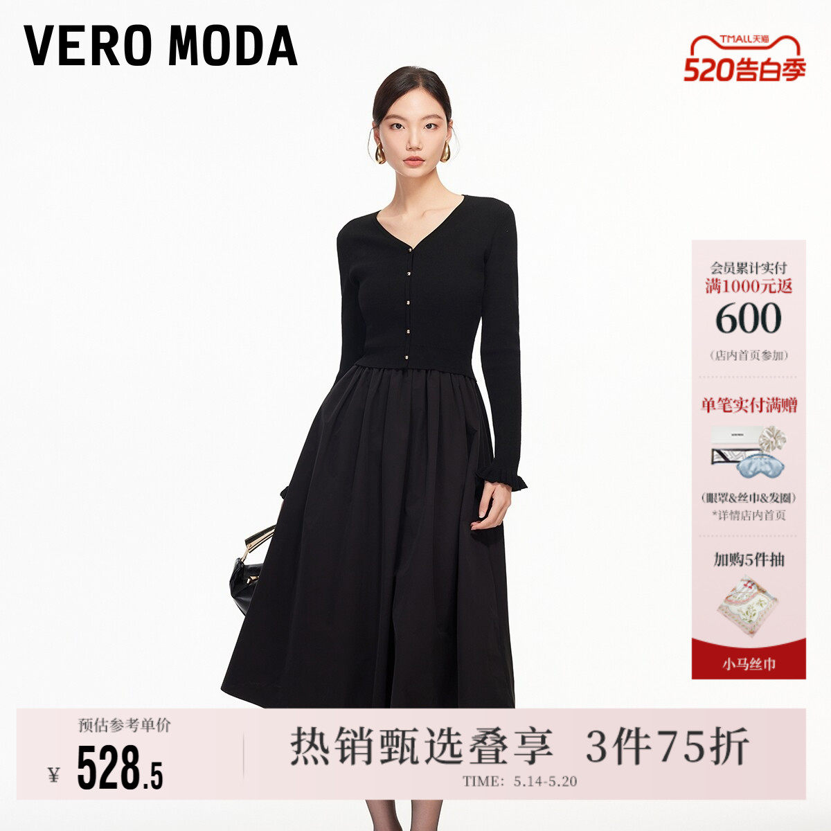 Vero Moda奥莱连衣裙女2026春新款优雅气质开衫小黑裙真