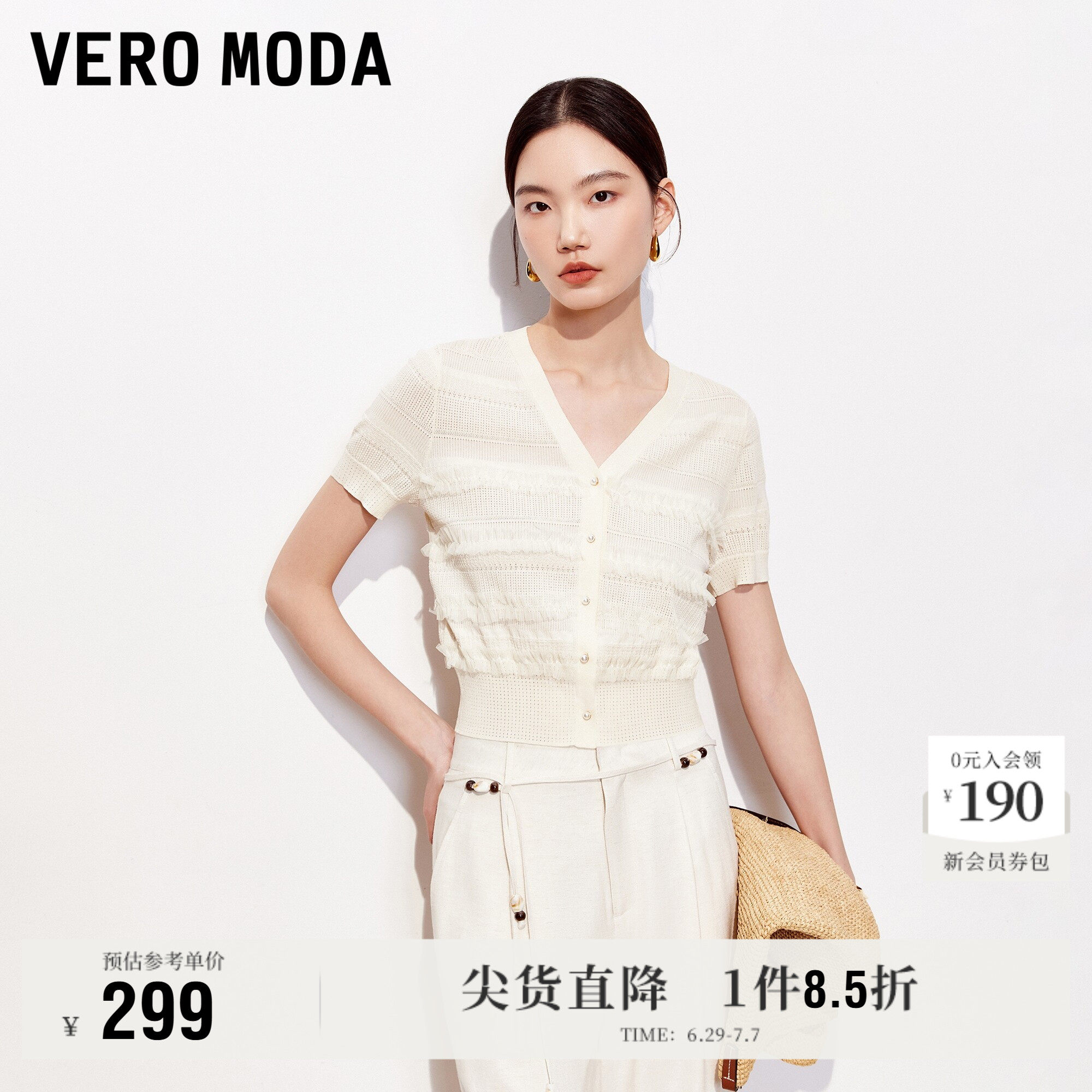 【棉花糖】Vero Moda奥莱针织衫女2026夏季新款淡人蕾丝花边开衫实拍图 商品