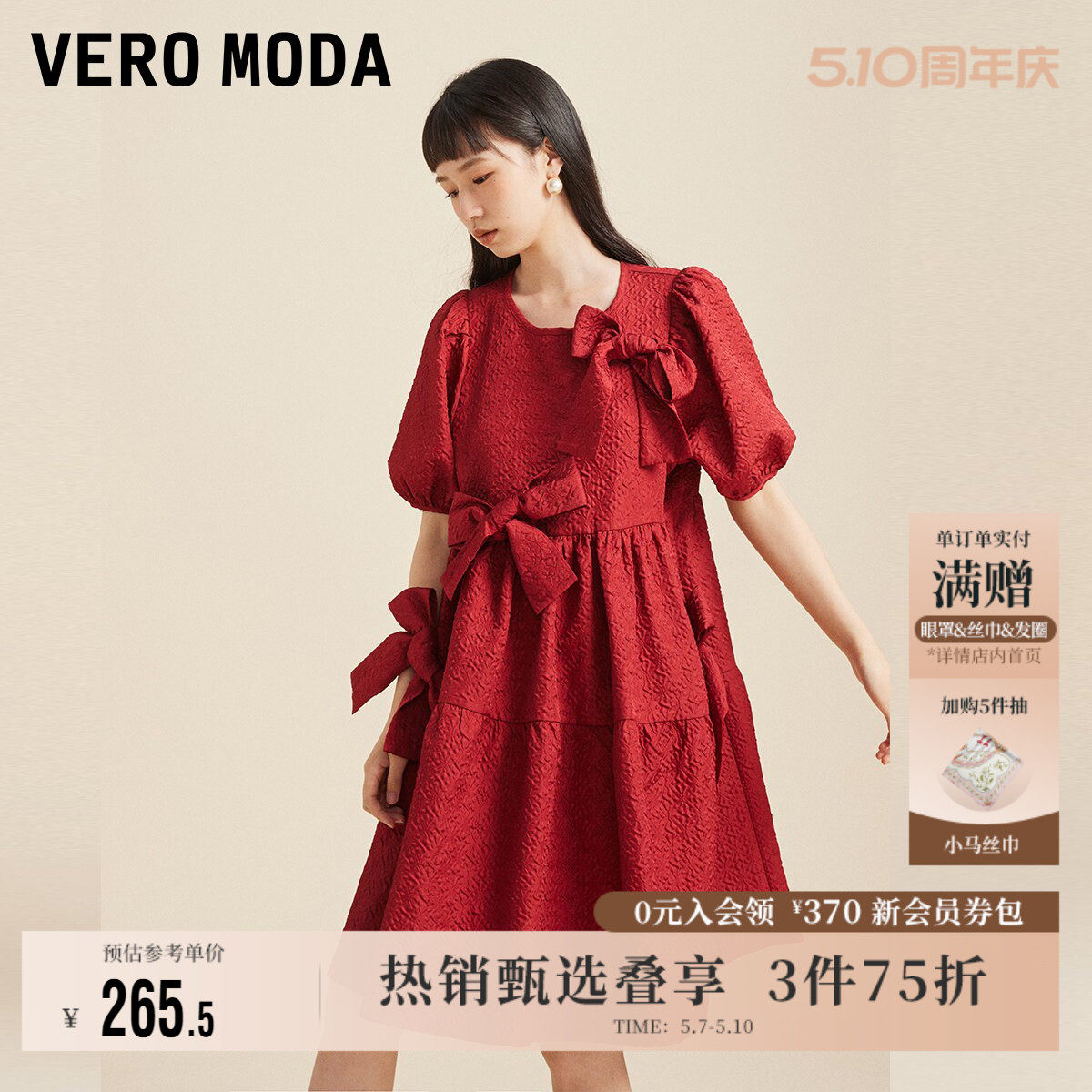 Vero Moda奥莱连衣裙子夏季清仓甜美公主风泡泡袖蝴蝶结宽松