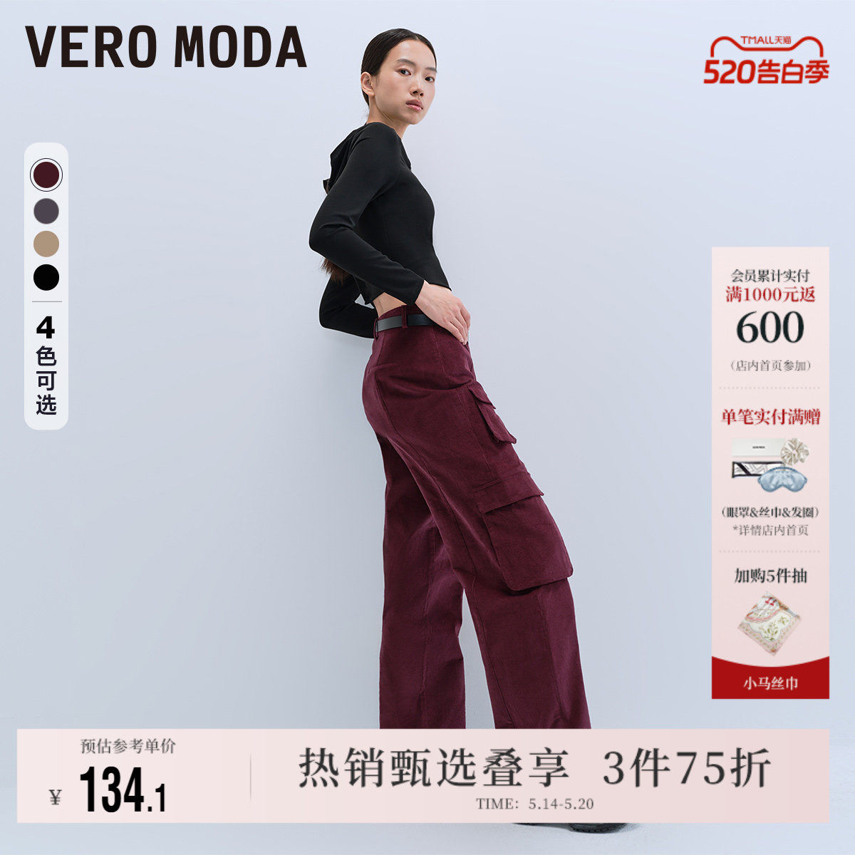 Vero Moda奥莱休闲裤女春夏新款舒适带腰带纯棉中腰工装裤子