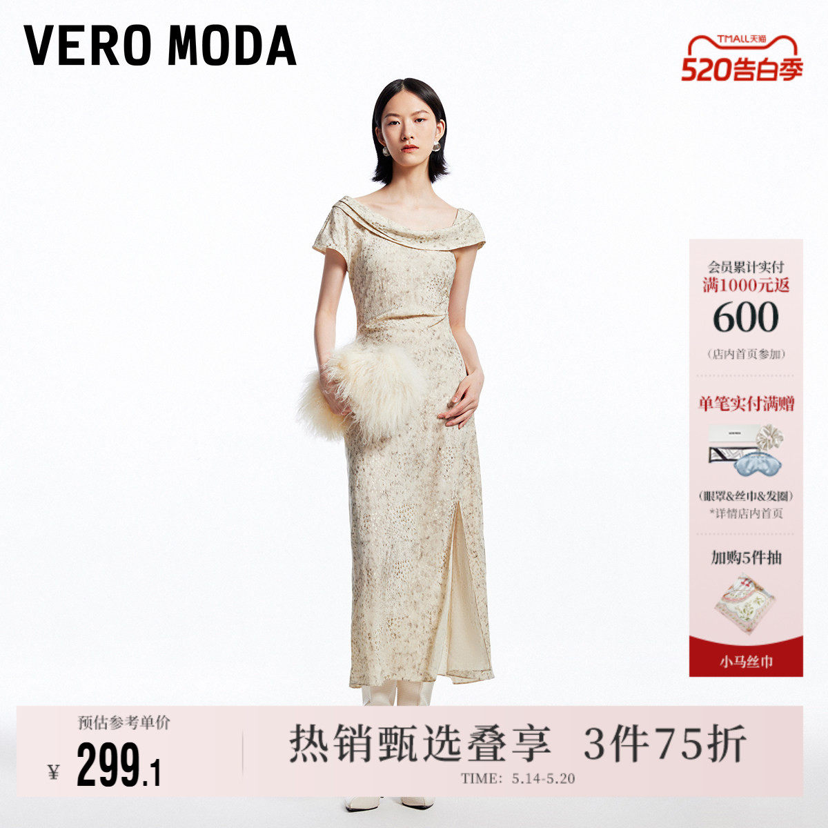 Vero Moda奥莱连衣裙24夏季新款商场同款荡领收腰捏褶法式