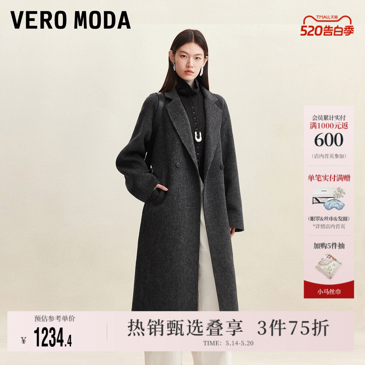 Vero Moda奥莱毛呢大衣女秋冬新款插肩袖纯色大气外套高级时