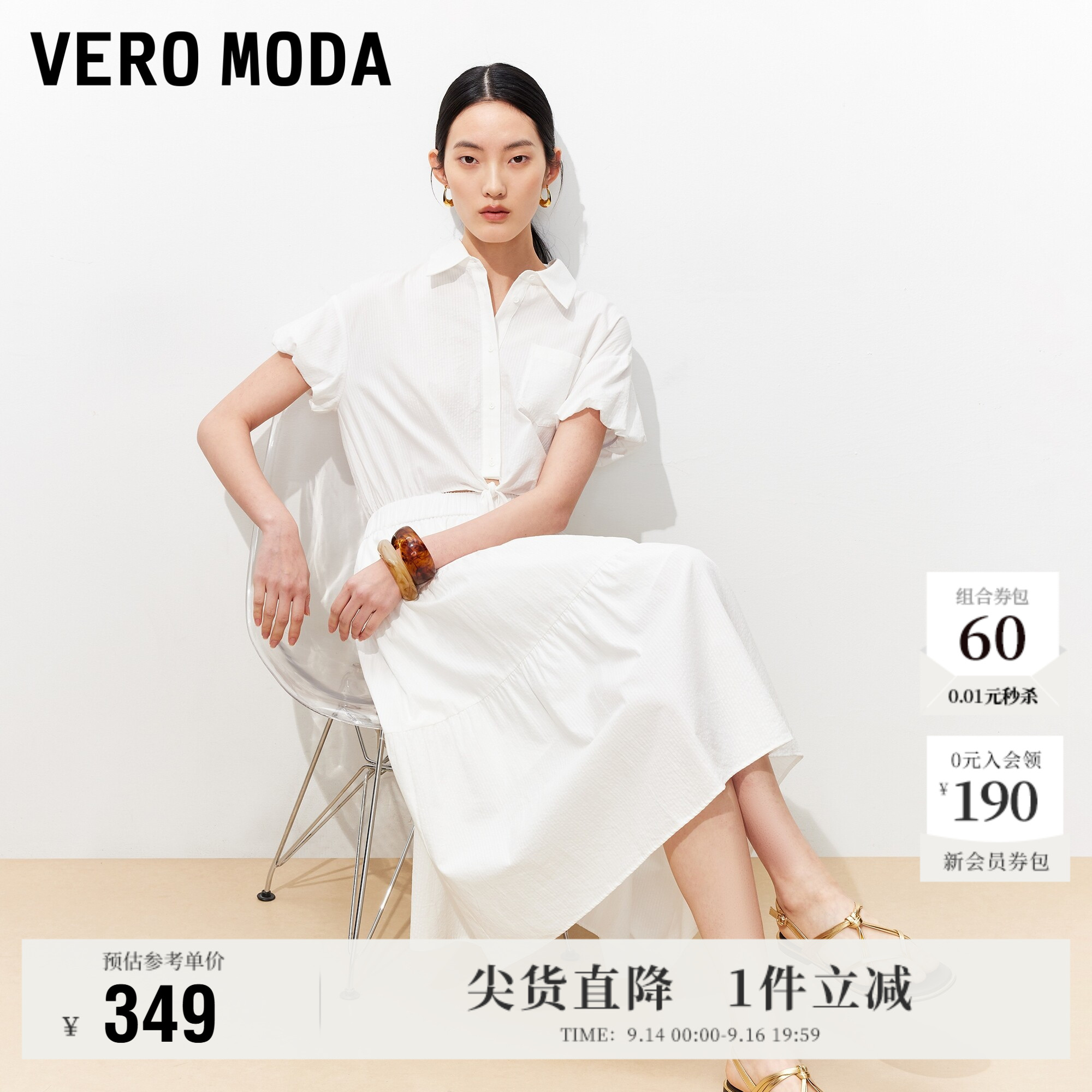 VeroModa纯棉衬衫式连衣裙图片
