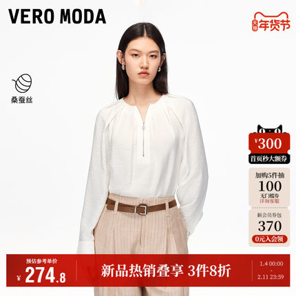 Vero Moda奥莱衬衫女2025秋季新款含桑蚕丝肌理感宽松落肩上衣