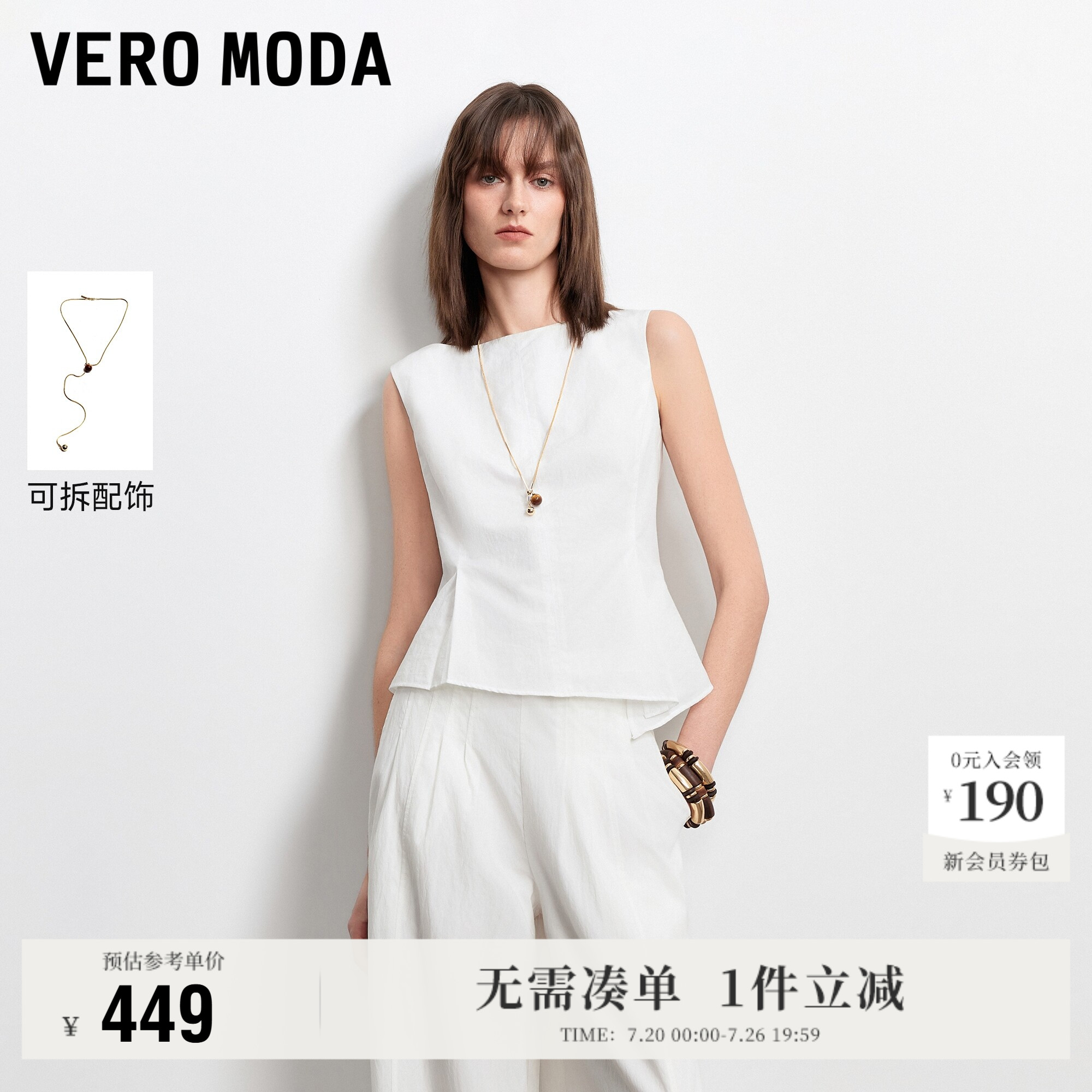 VeroModa短外套纯色简约