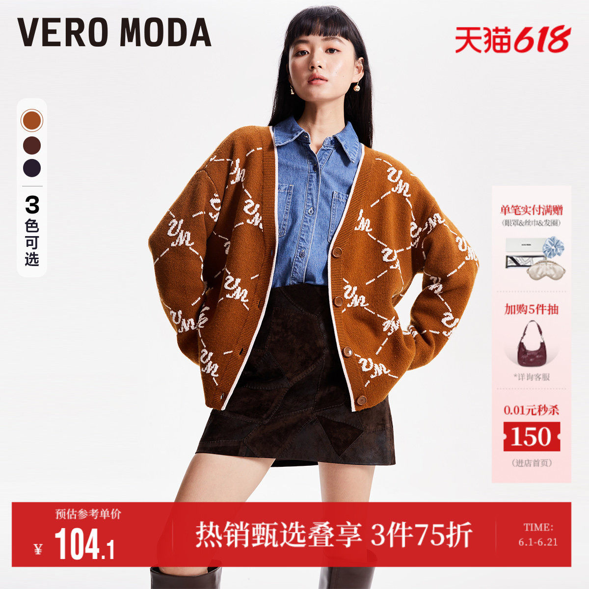 Vero Moda奥莱毛衣针织开衫女秋冬清仓宽松V领字母提花宽松