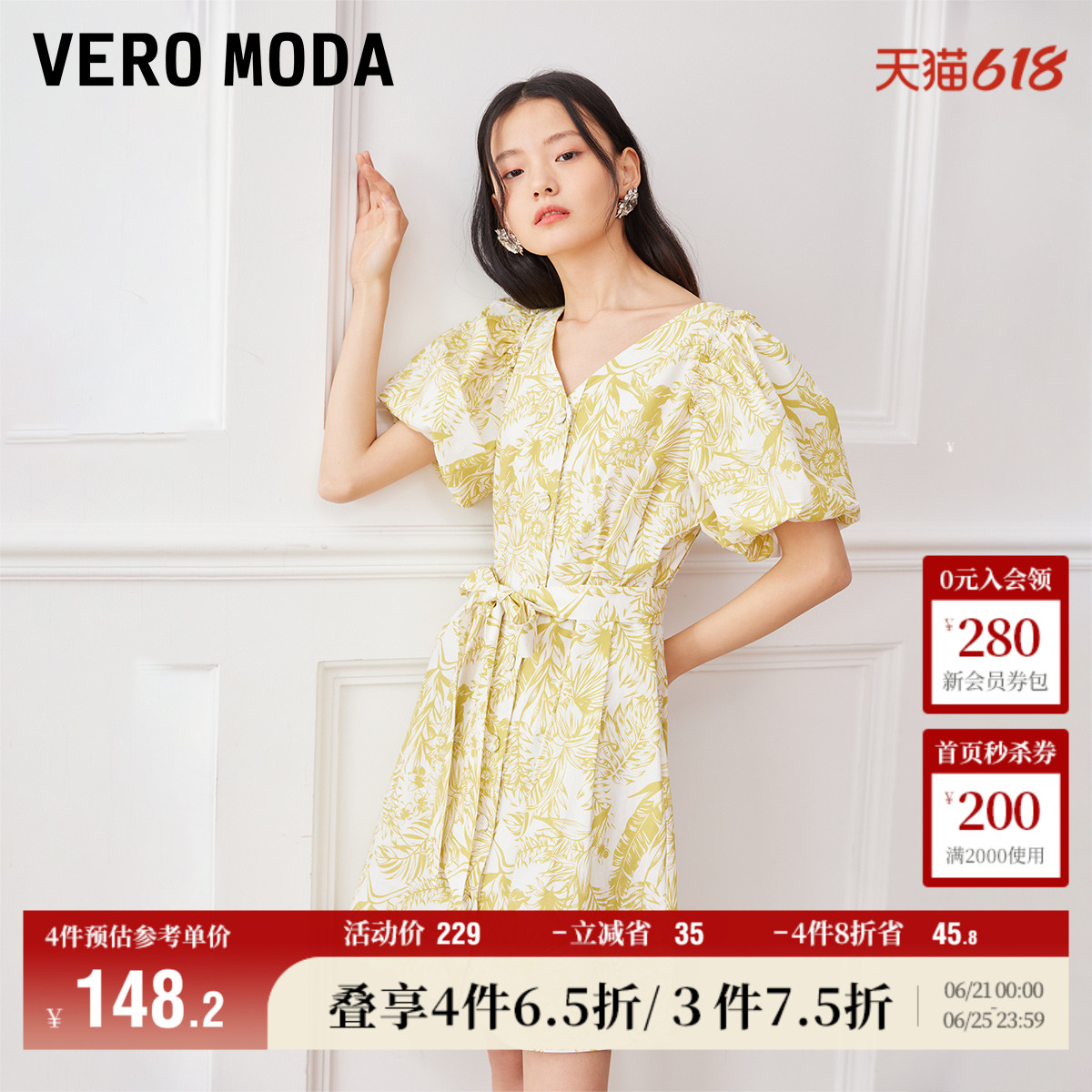 Vero Moda奥莱连衣裙子夏季清仓气质优雅V领印花度假收腰泡