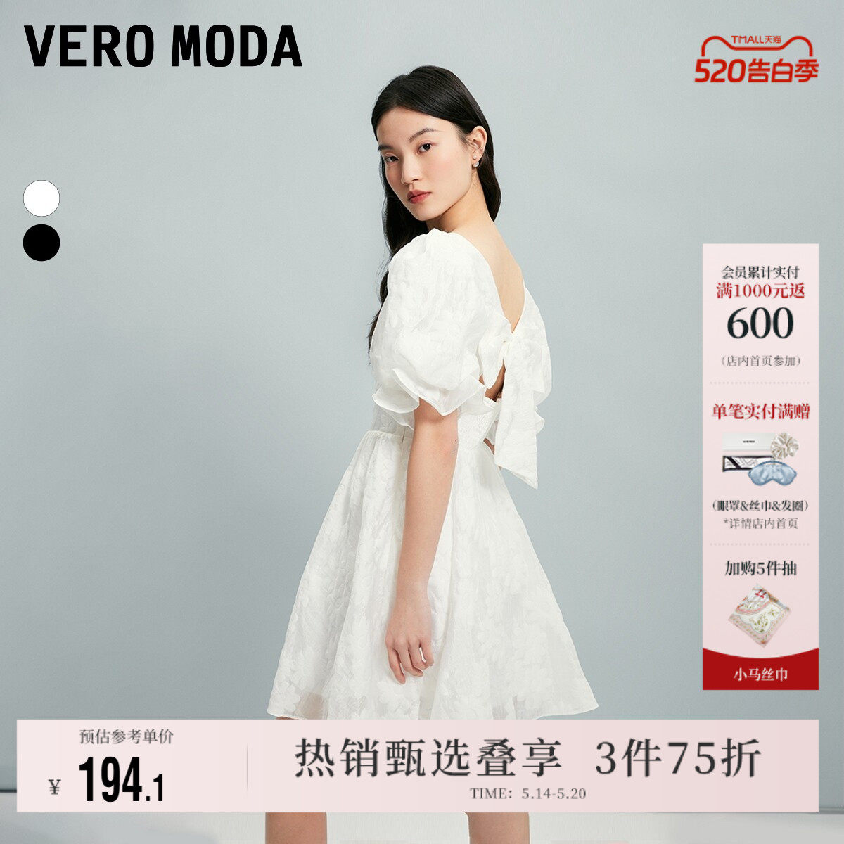 Vero Moda奥莱连衣裙夏季新款方领五分泡泡袖花朵收腰高级短