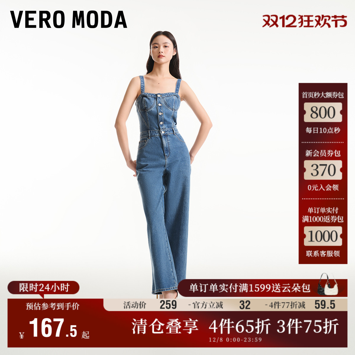 VeroModa街头简约牛仔裤