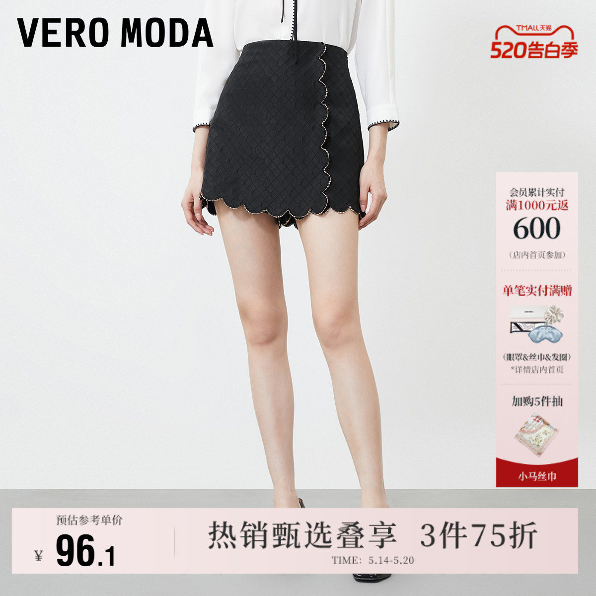 Vero Moda奥莱短裤子女春夏清仓甜美波浪边钉珠暗纹高腰A摆