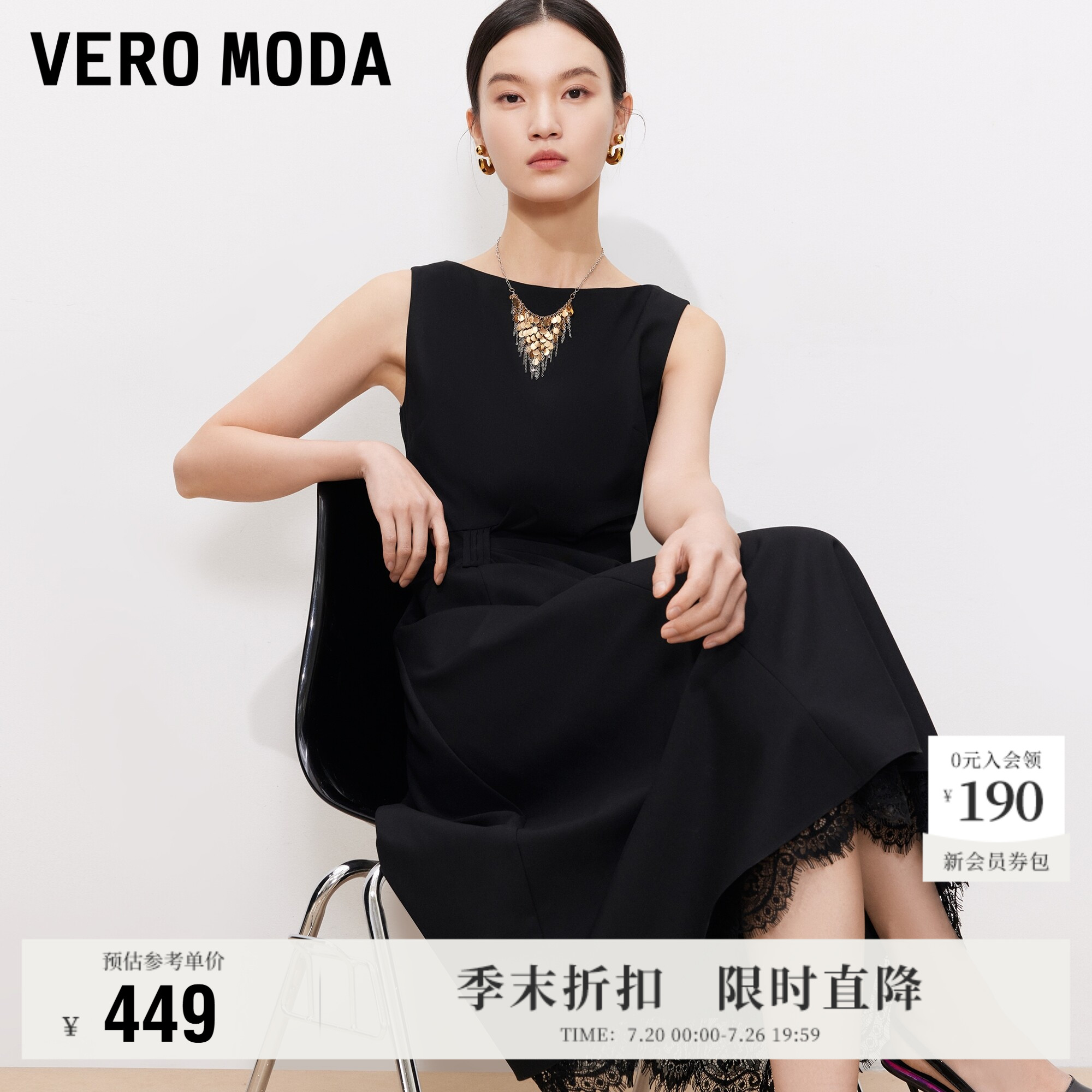 Vero Moda连衣裙女2026夏季新款扭结蕾丝拼接无袖圆领长裙气质