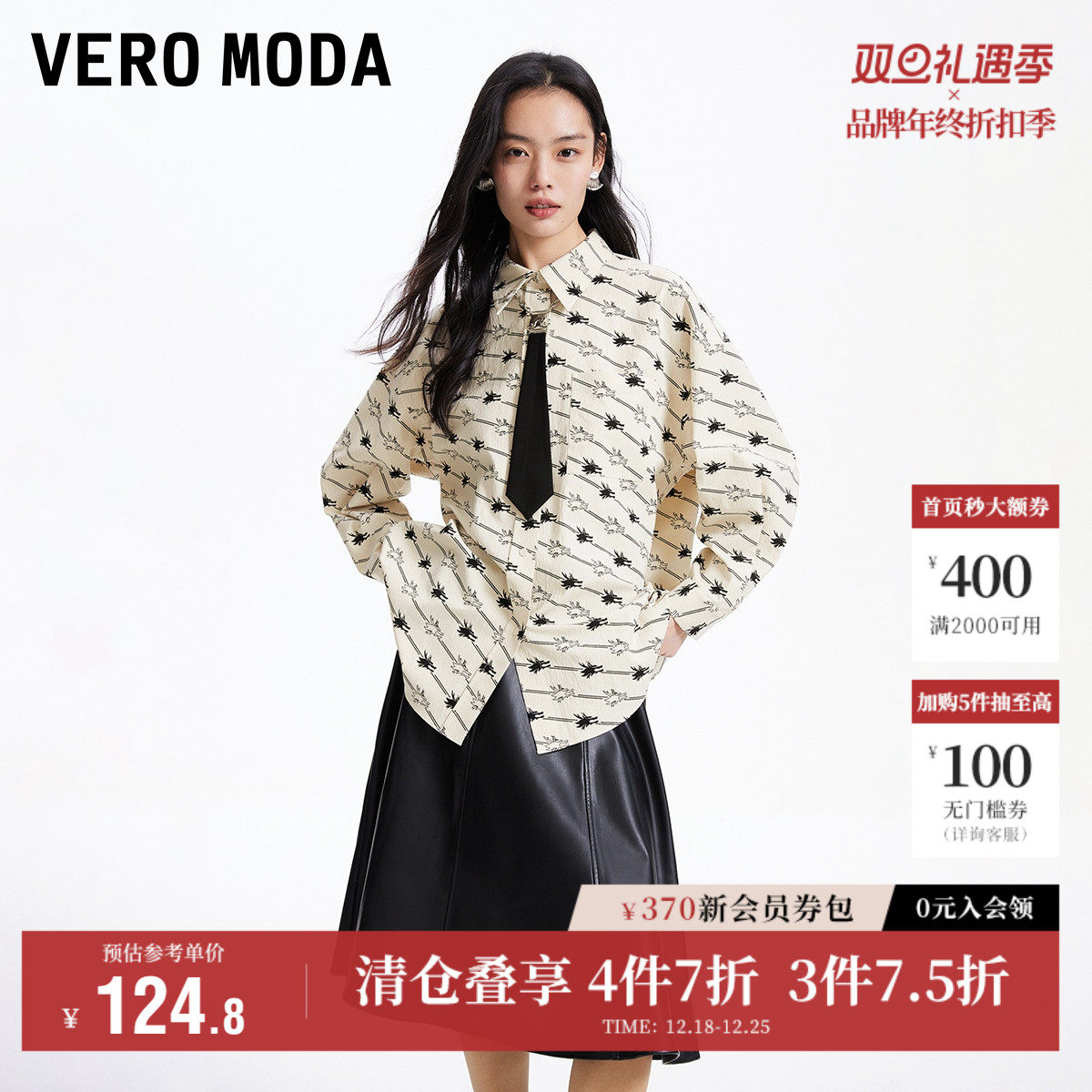 Vero Moda奥莱衬衫女秋季新款中国风新年龙下摆抽绳宽松上衣