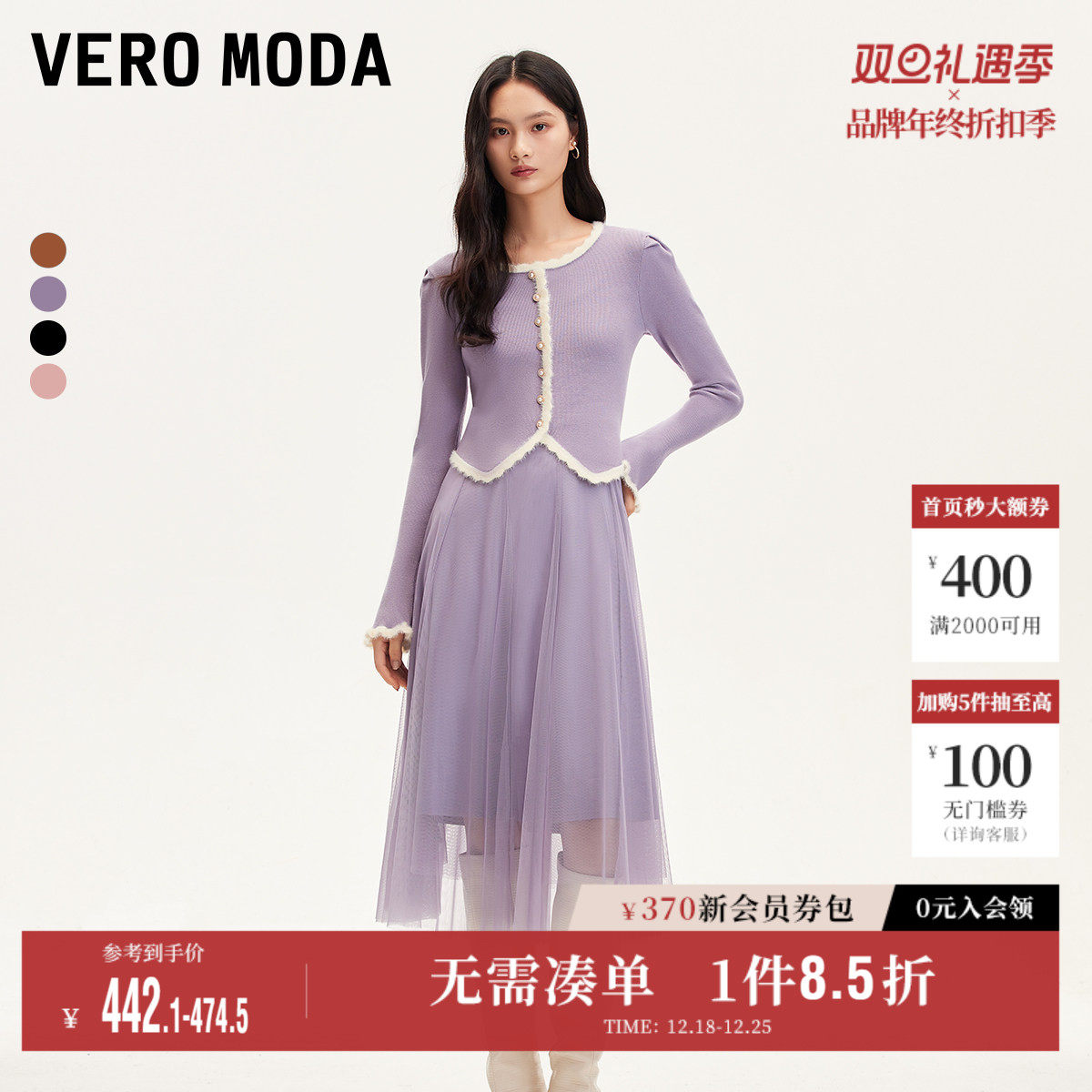 Vero Moda奥莱连衣裙秋冬新款泡泡袖针织衫吊带薄纱长裙真两