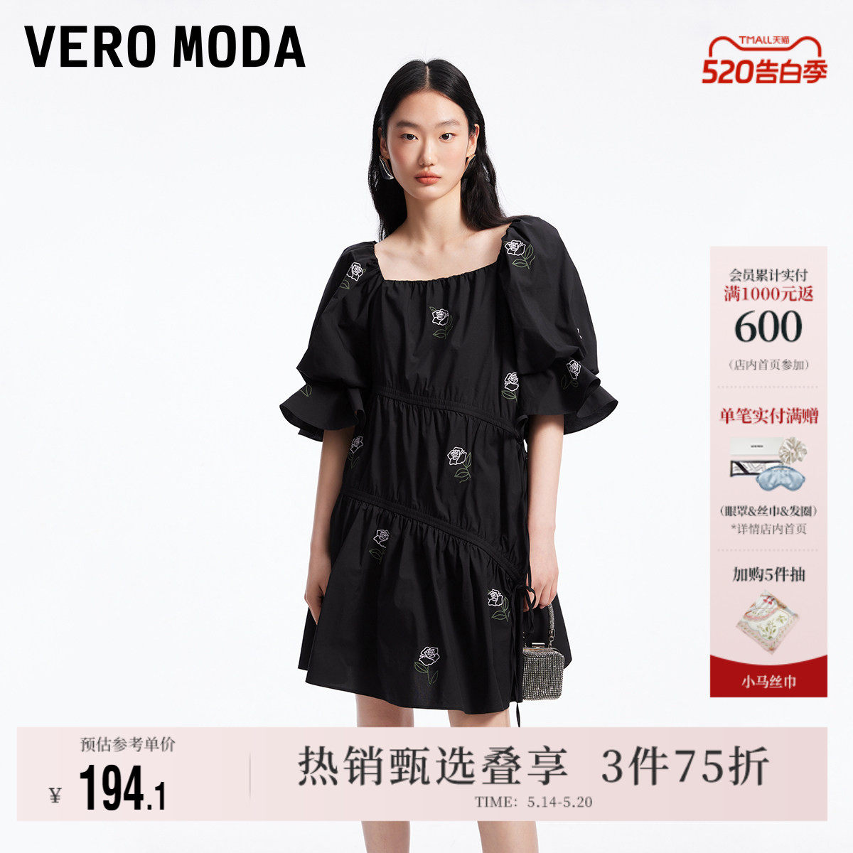 Vero Moda奥莱连衣裙夏季新款甜美减龄绣花五分袖泡泡短袖裙