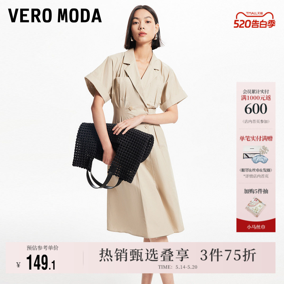 Vero Moda奥莱连衣裙夏季新款时尚简约收腰显瘦优雅通勤气质