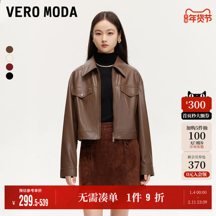 Vero Moda奥莱短外套女2025秋季新款商场同款PU直筒翻领时尚上衣