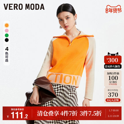 Vero Moda奥莱针织衫女秋冬清仓撞色字母图案带领拉链毛衣百搭