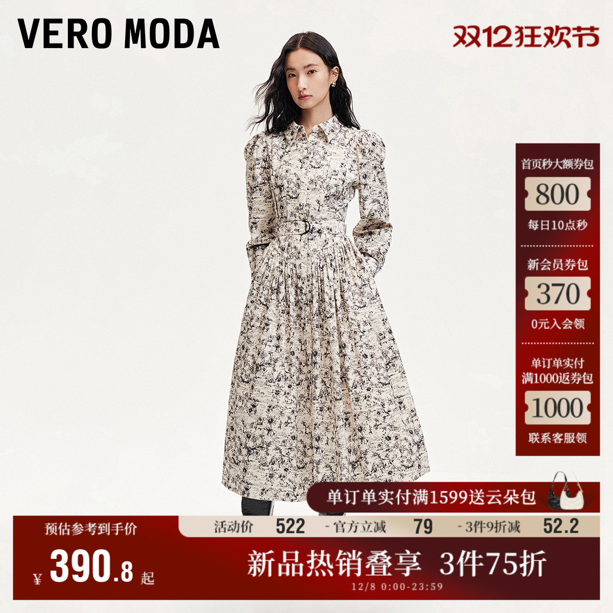 VeroModa复古满印连衣裙