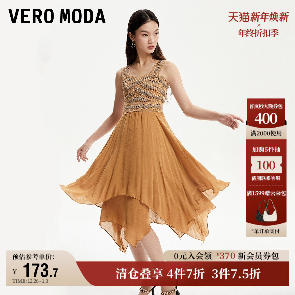 Vero Moda奥莱连衣裙夏季新款休闲气质时尚度假背带拼接纱裙