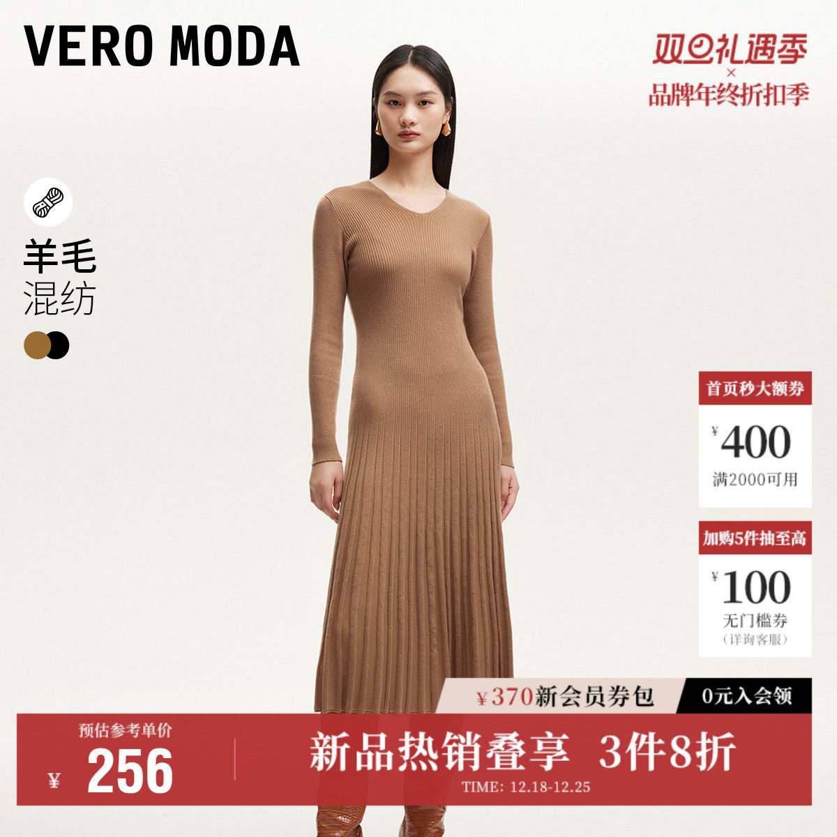 Vero Moda奥莱针织连衣裙秋冬新款V领修身显瘦A摆优雅气质