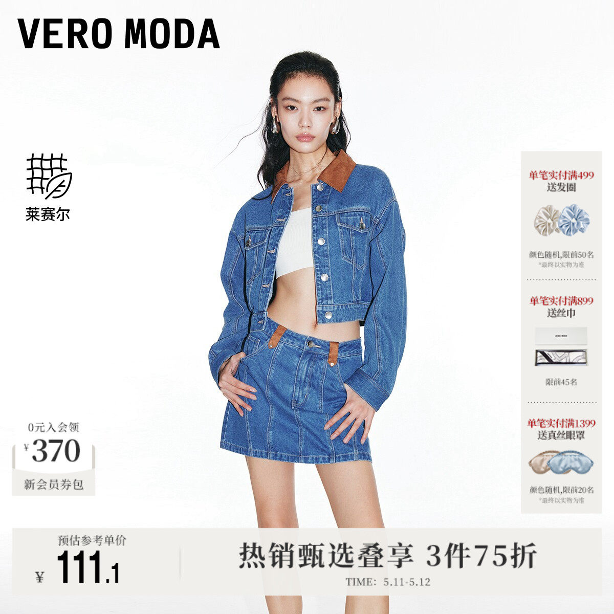 Vero Moda奥莱牛仔半身裙夏季新款休闲百搭时尚A摆气质短裙