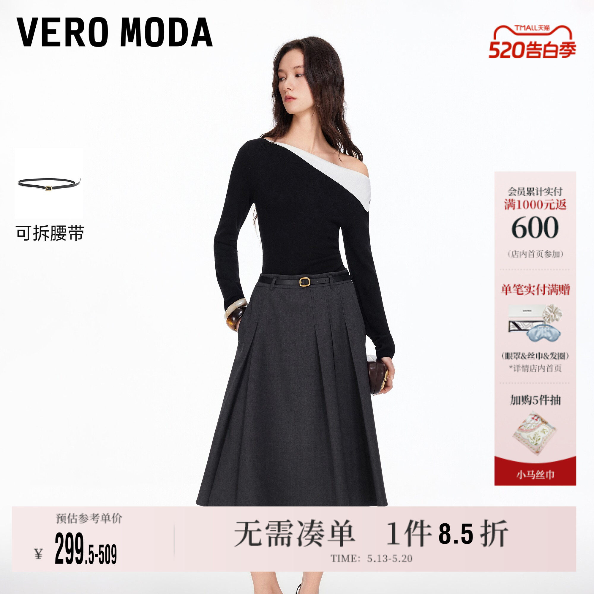 Vero Moda奥莱半身裙女2026夏季新款可拆腰带口袋百褶裙