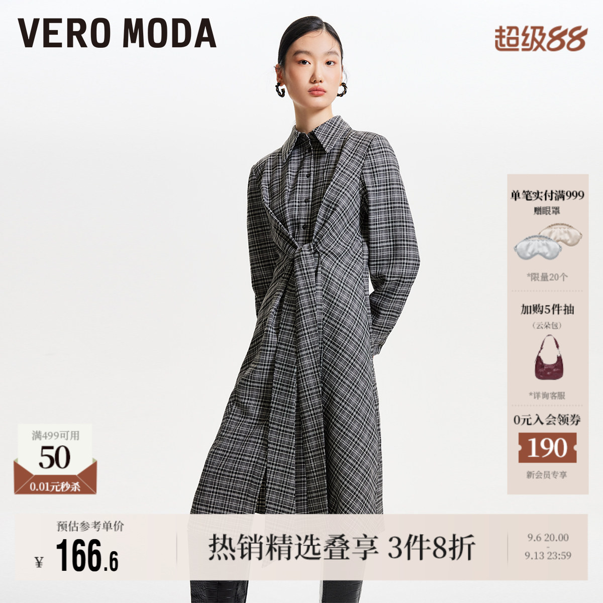 VeroModa优雅连衣裙格纹绑带图片