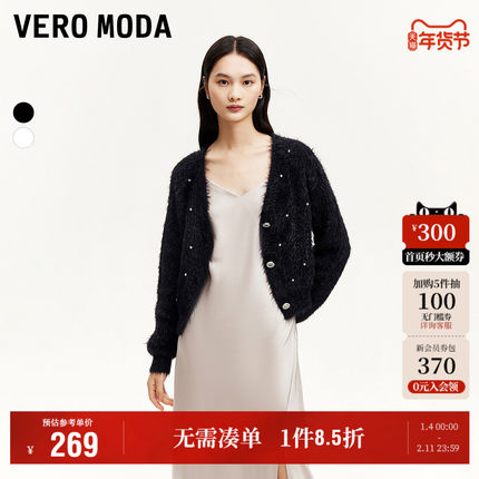Vero Moda奥莱针织开衫女秋冬新款短款水钻V领低调质感外套毛衣
