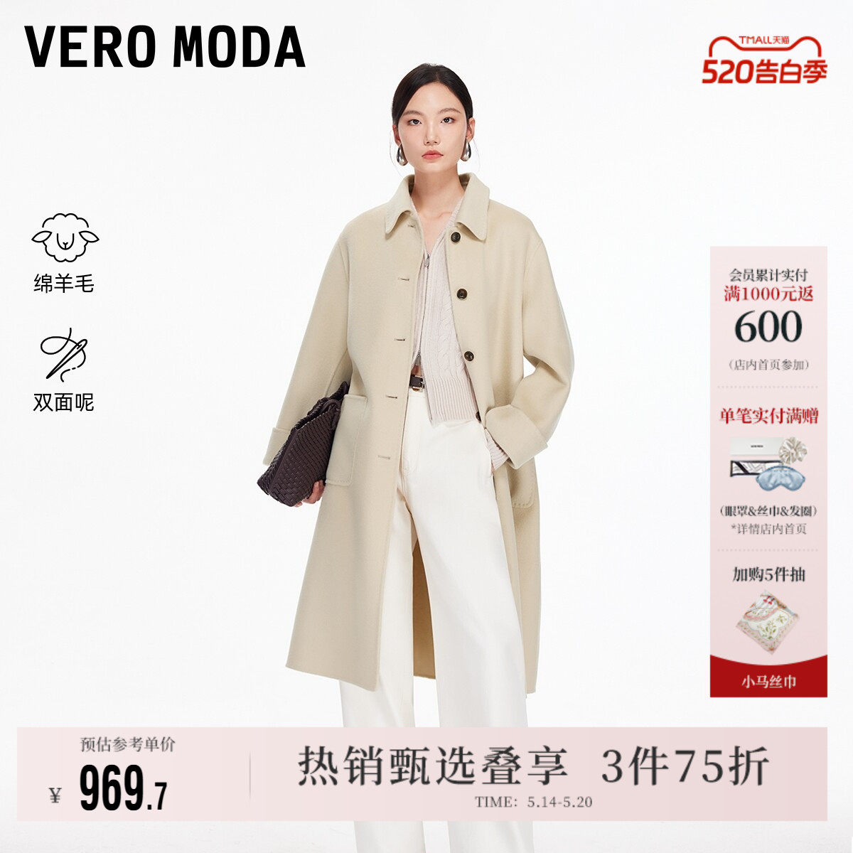 Vero Moda奥莱毛呢大衣女秋冬新款纯绵羊毛双面呢长款优雅优