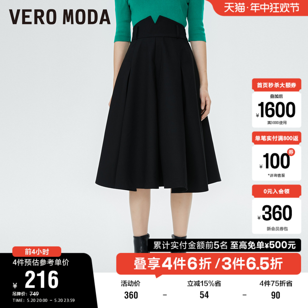 Vero Moda奥莱半身裙夏季清仓时尚A字长裙迷笛裙高腰百褶裙通勤