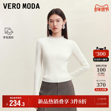 Vero Moda奥莱针织衫女2025秋冬新款含绵羊毛修身纯色上衣时尚