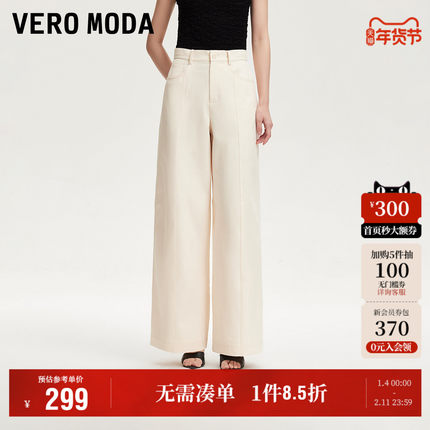 Vero Moda奥莱休闲裤女2025夏季新款纯色宽松阔腿裤休闲百搭裤子